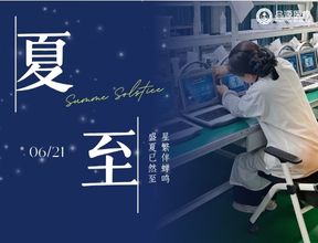夏至養生：定期骨密度檢測為骨骼健康護航